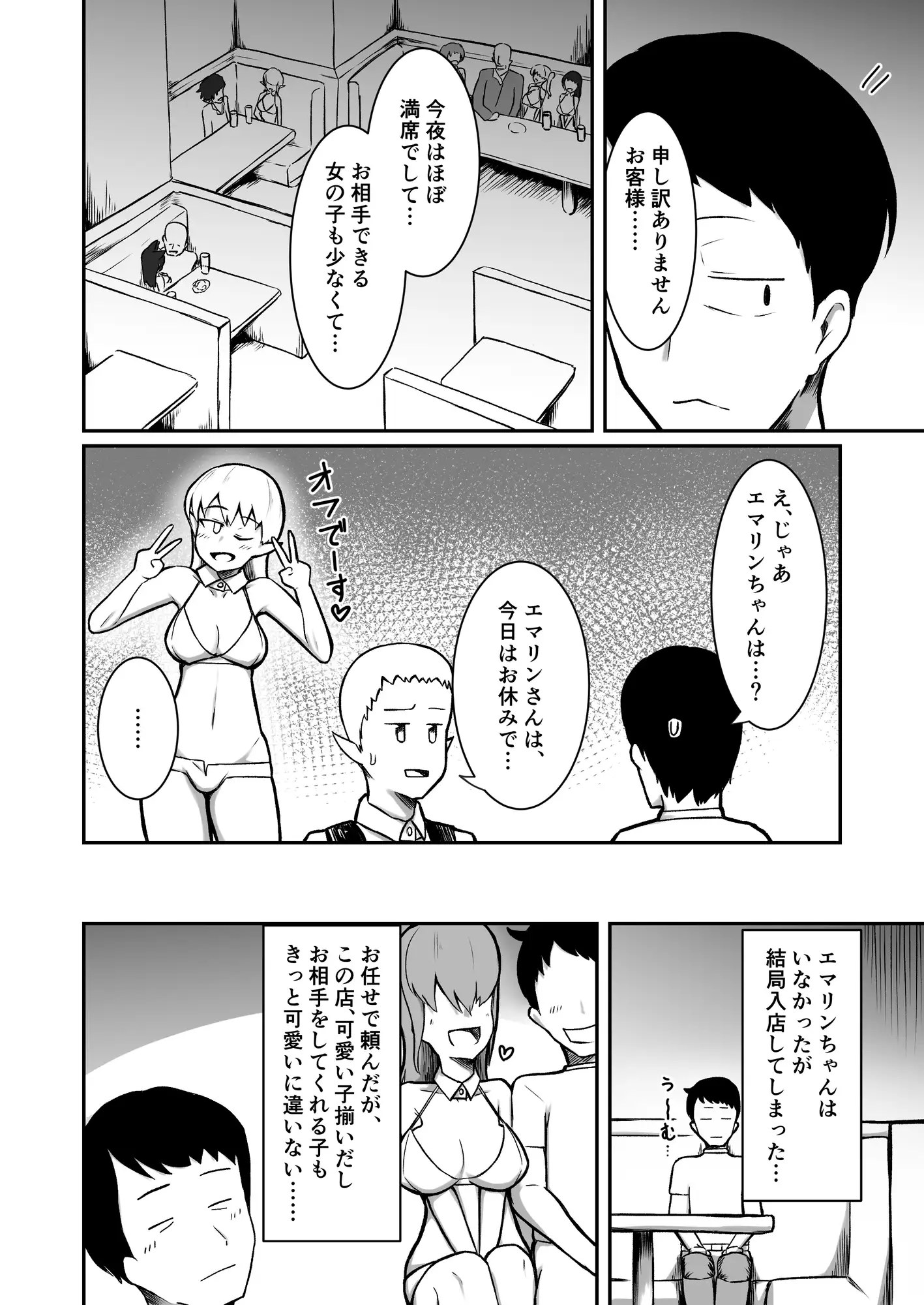 フーゾクフェアリー サンプル画像 6