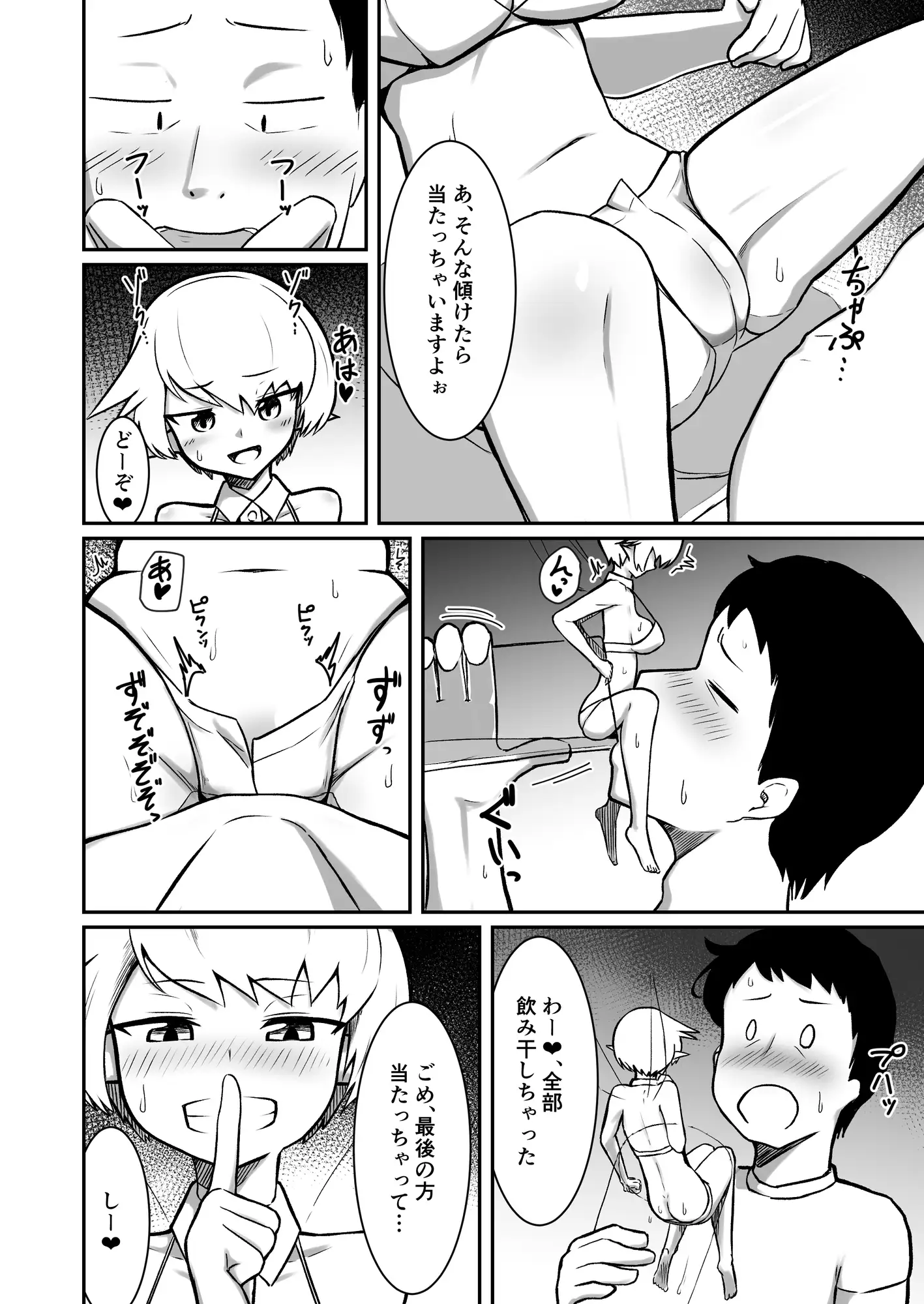 フーゾクフェアリー サンプル画像 8