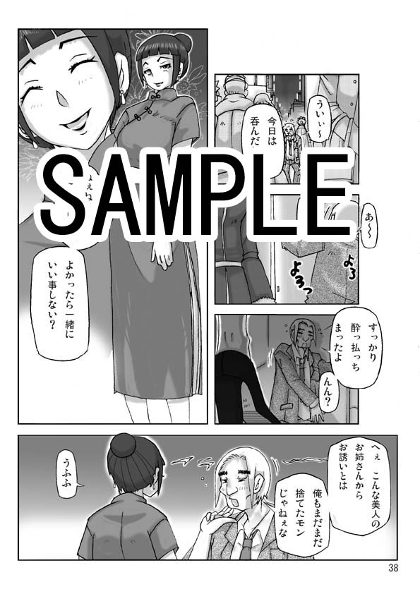 旗袍(チーパオ)姐さん 画像3