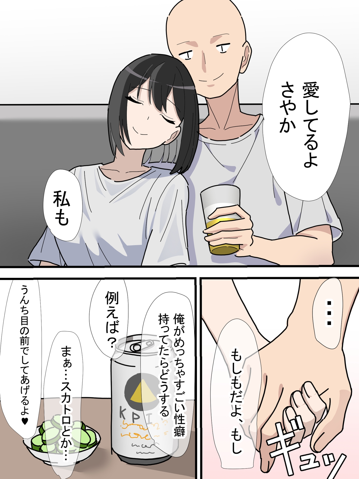 酔った勢いで、彼氏にうんこ見せることになったんだが…。え！?マジ！?これ本当にやるの！！??_1