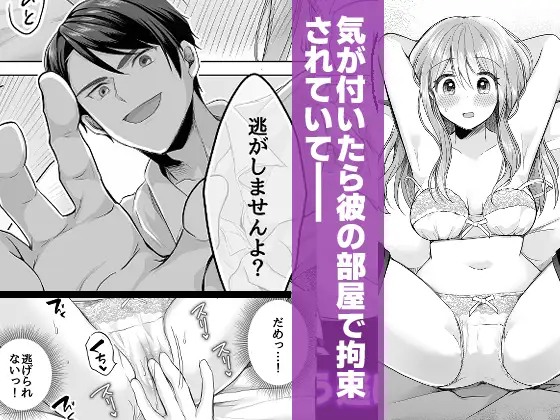 後輩くんはMな私を逃がさない 純愛×拘束濃密セックスのサンプル画像2
