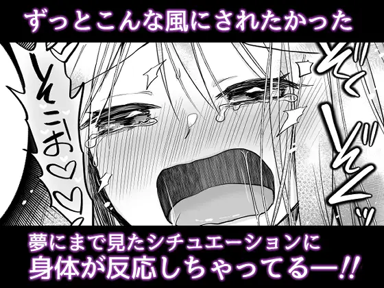 後輩くんはMな私を逃がさない 純愛×拘束濃密セックスのサンプル画像6