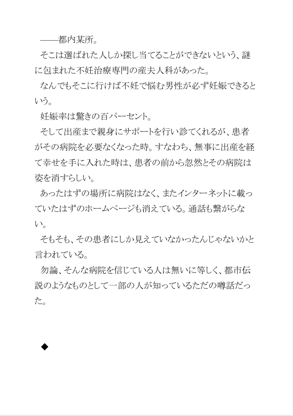 不妊で悩む童顔人妻が有能なイケメン医師に診察してもらった結果