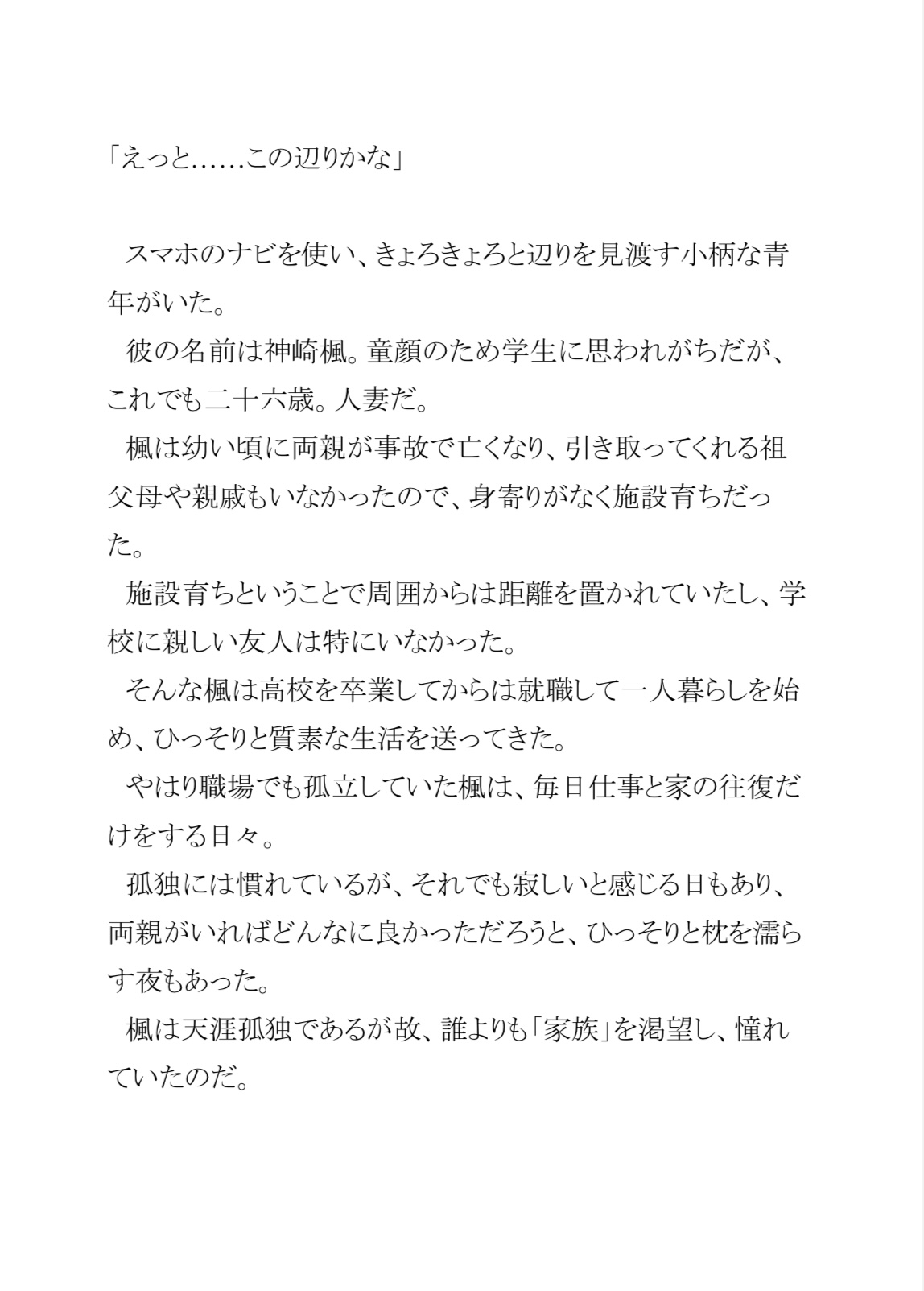 不妊で悩む童顔人妻が有能なイケメン医師に診察してもらった結果