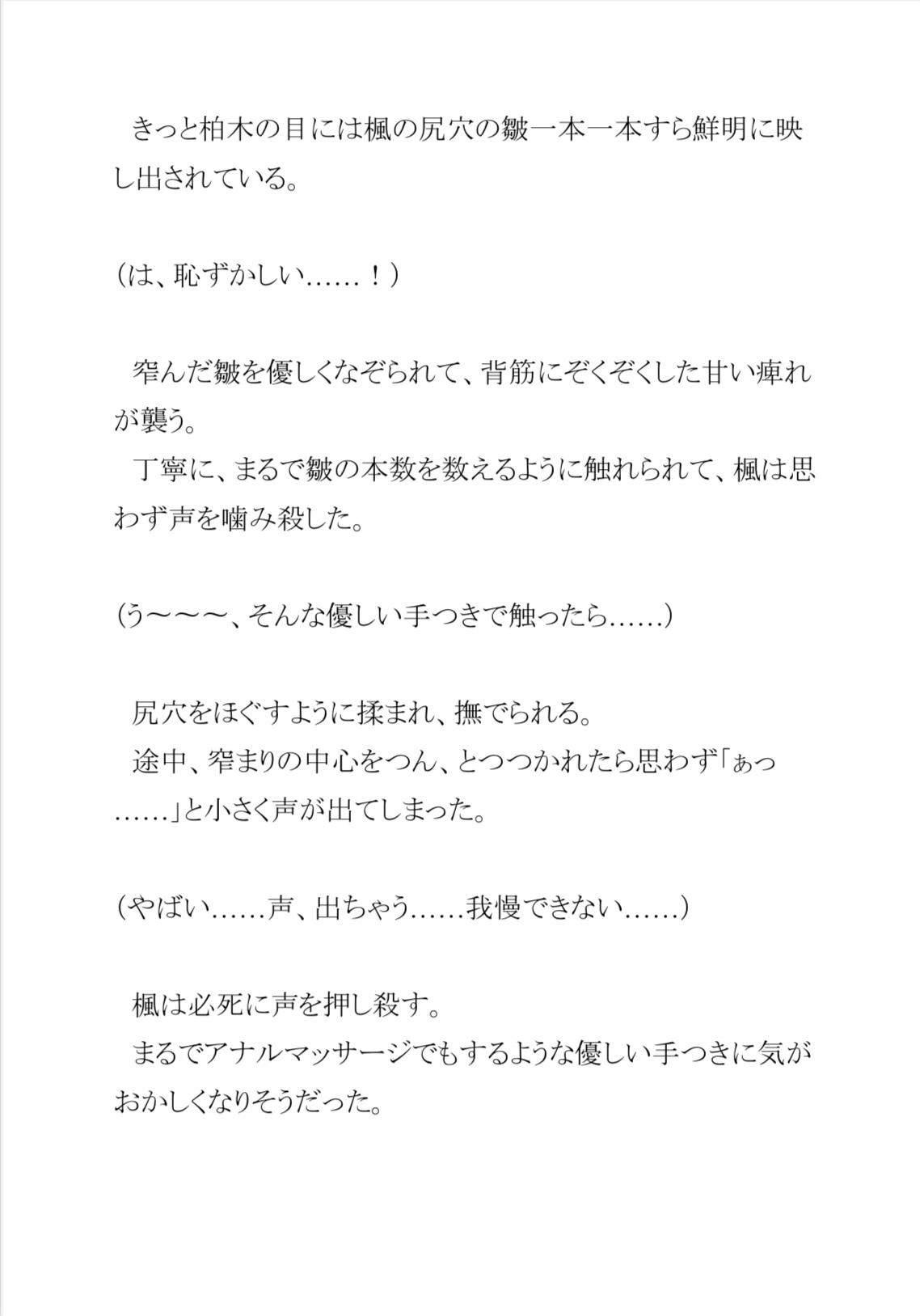 不妊で悩む童顔人妻が有能なイケメン医師に診察してもらった結果