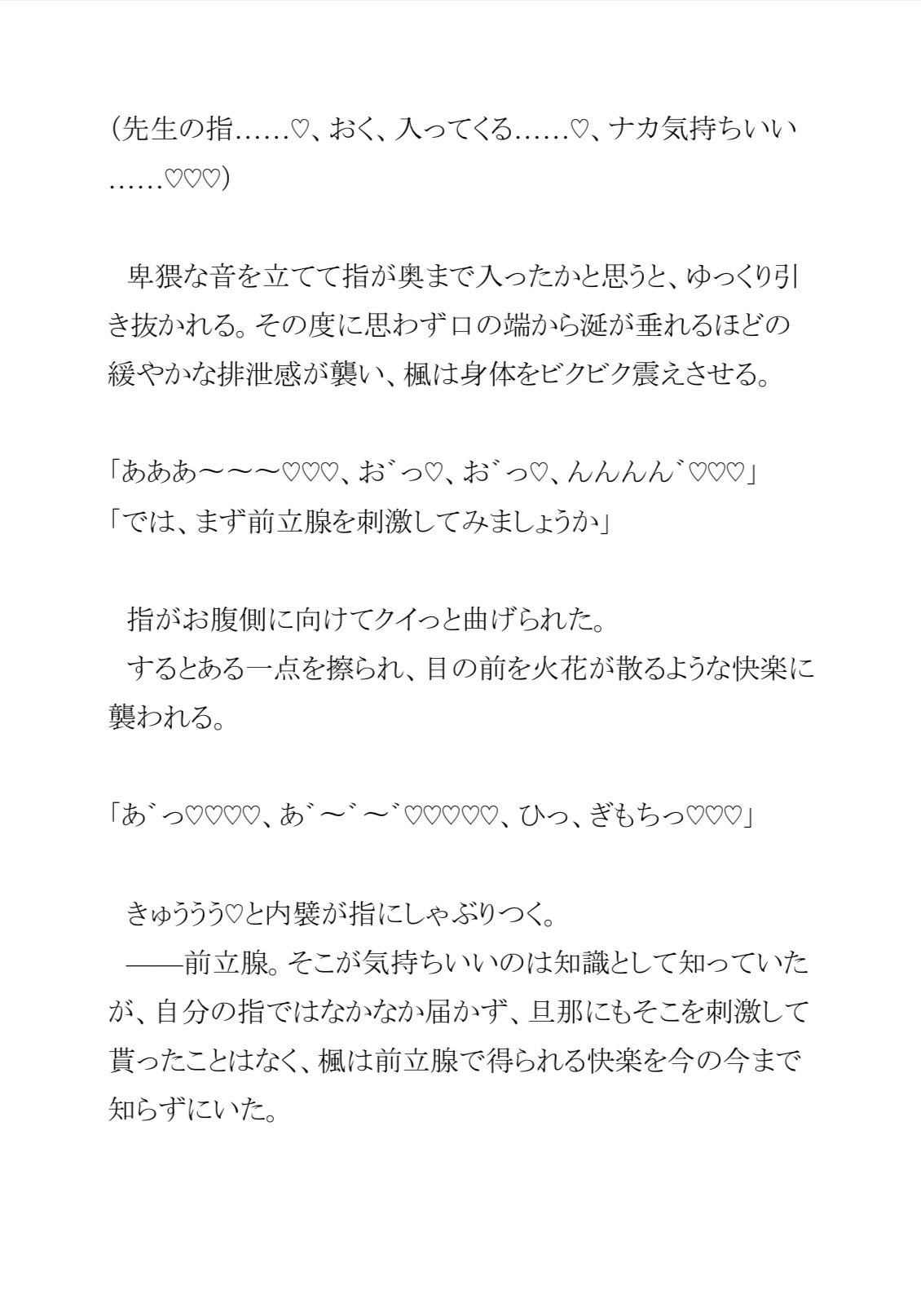 不妊で悩む童顔人妻が有能なイケメン医師に診察してもらった結果