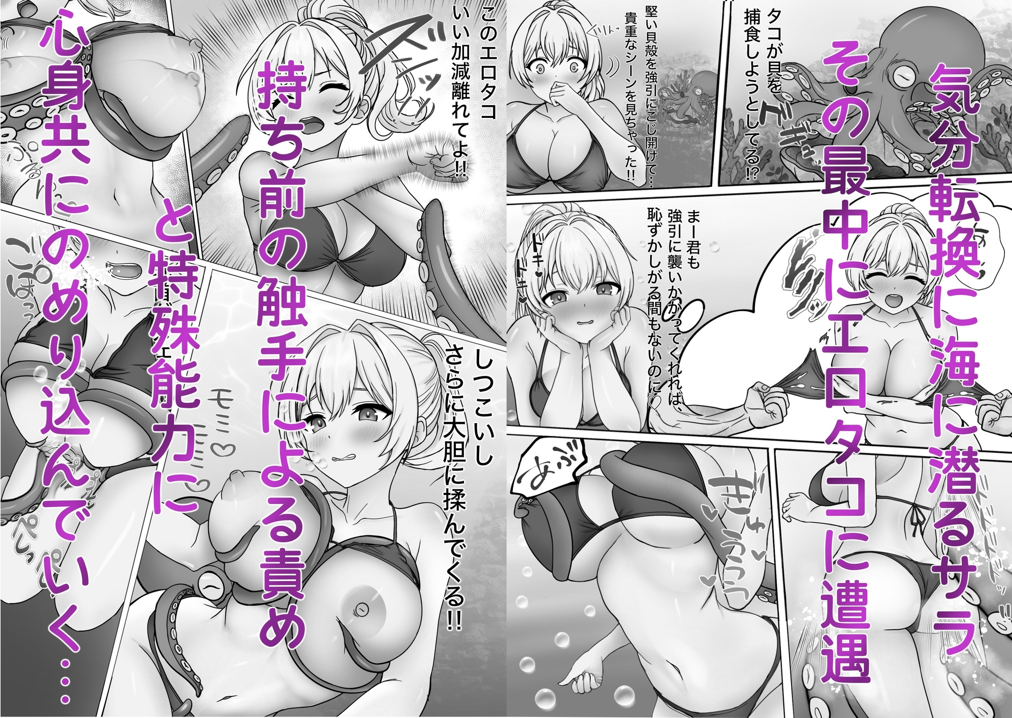 魔ダコにNTR～金髪ハーフ娘が触手の苗床墜ち～ 画像2