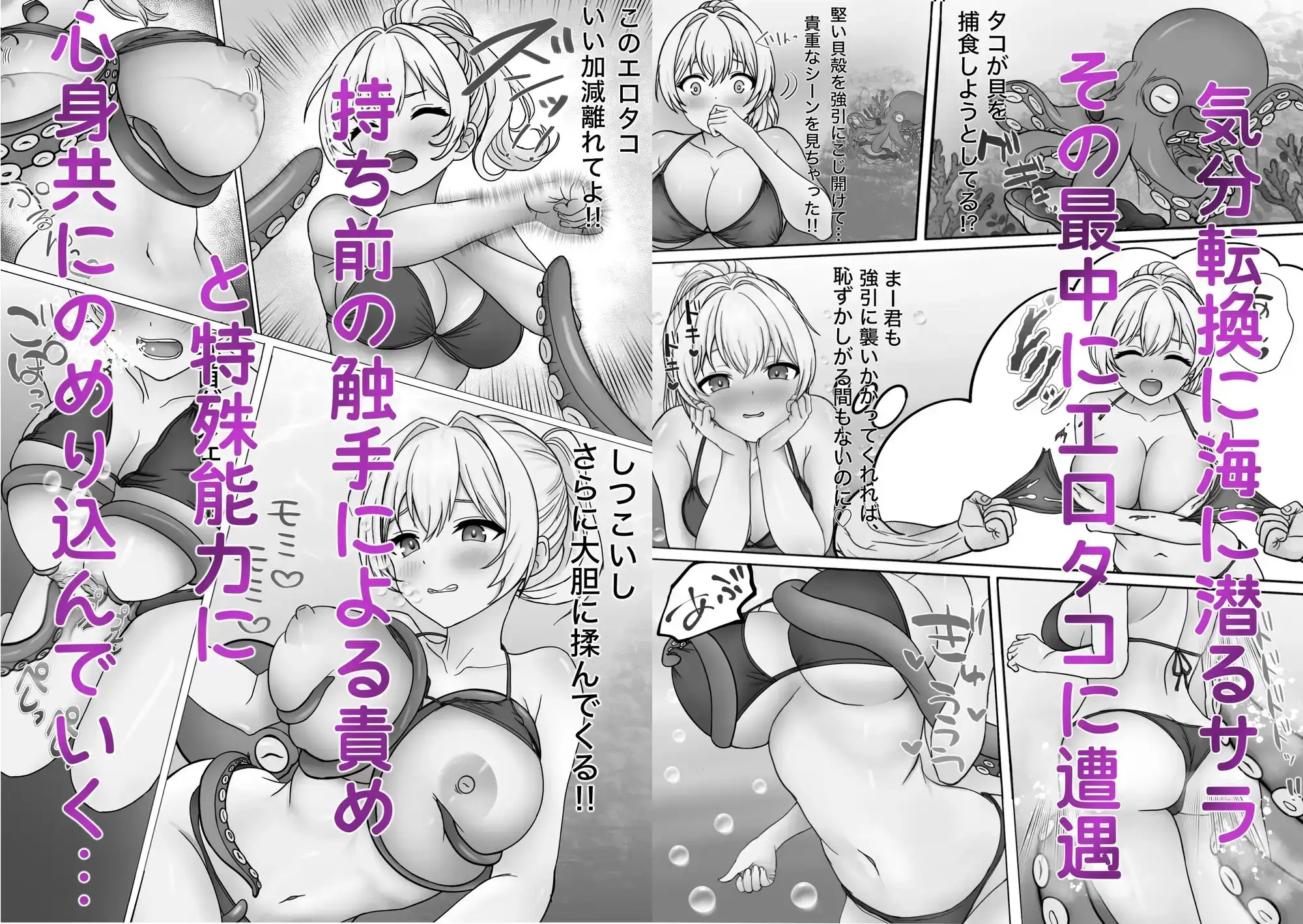 魔ダコにNTR～金髪ハーフ娘が触手の苗床墜ち～ サンプル画像 2