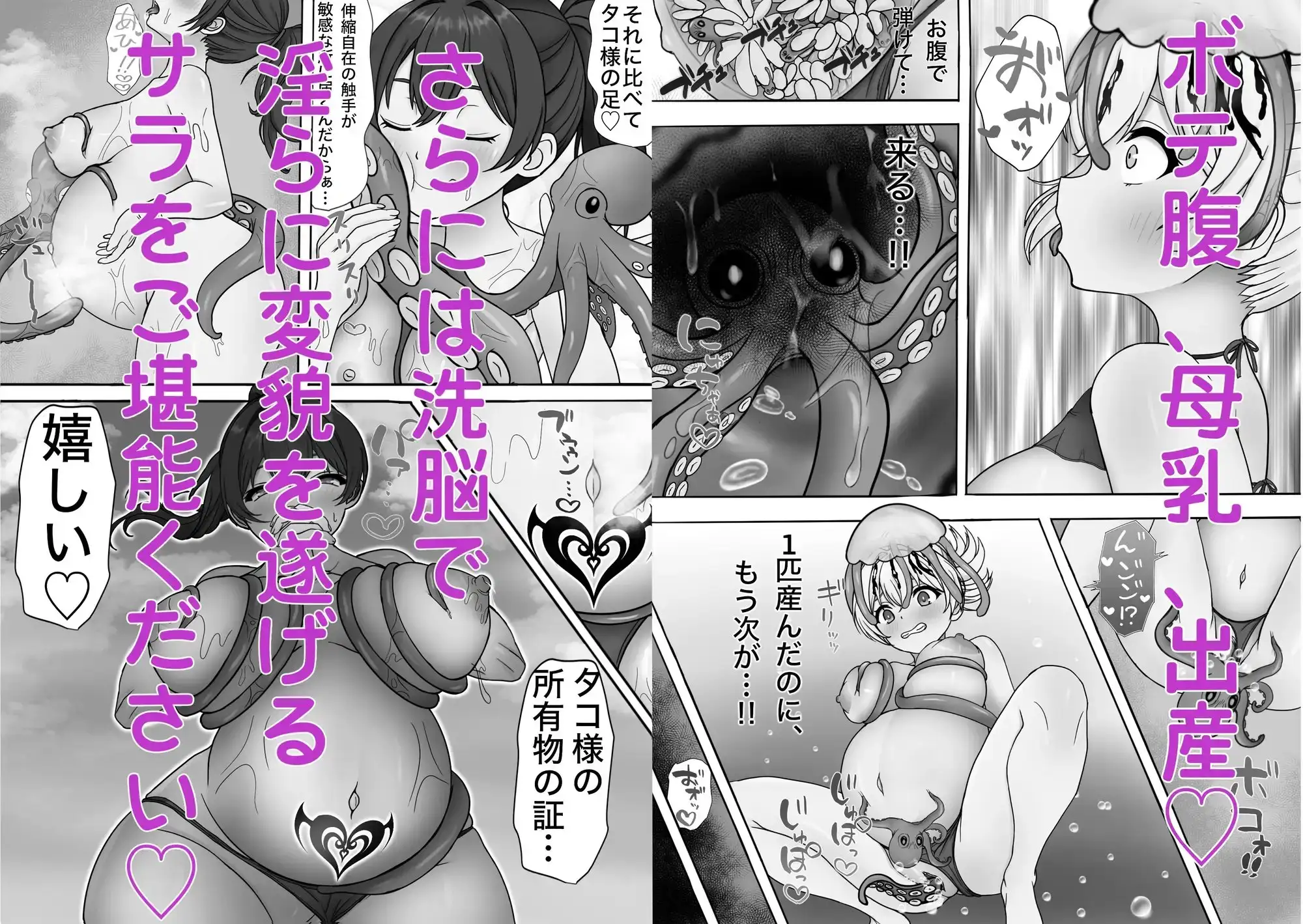 魔ダコにNTR～金髪ハーフ娘が触手の苗床墜ち～ サンプル画像 4