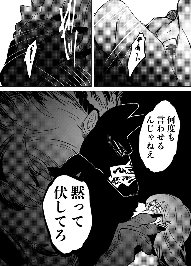 うらな懸〜序〜 身体で封じる凶悪怪異 画像1