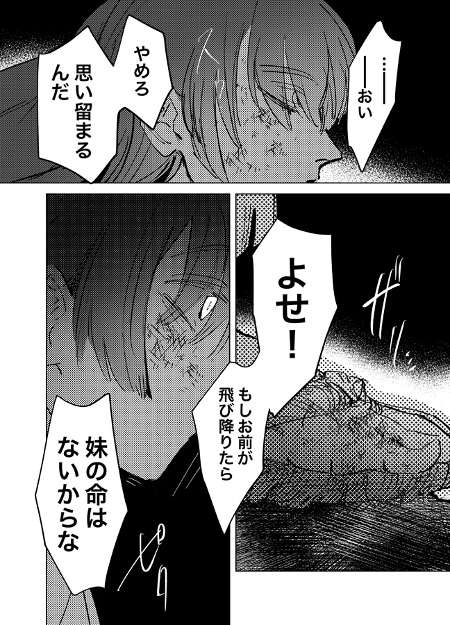 うらな懸〜序〜 身体で封じる凶悪怪異 画像2