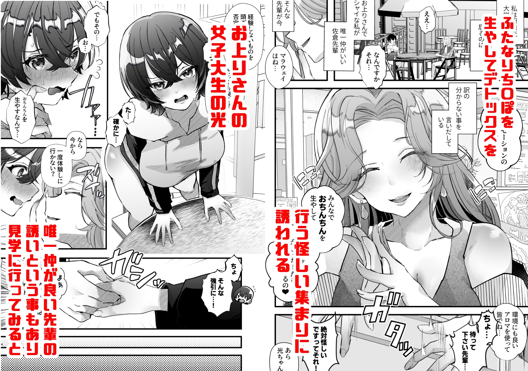 ふたなりマルチサークルへようこそ 画像1