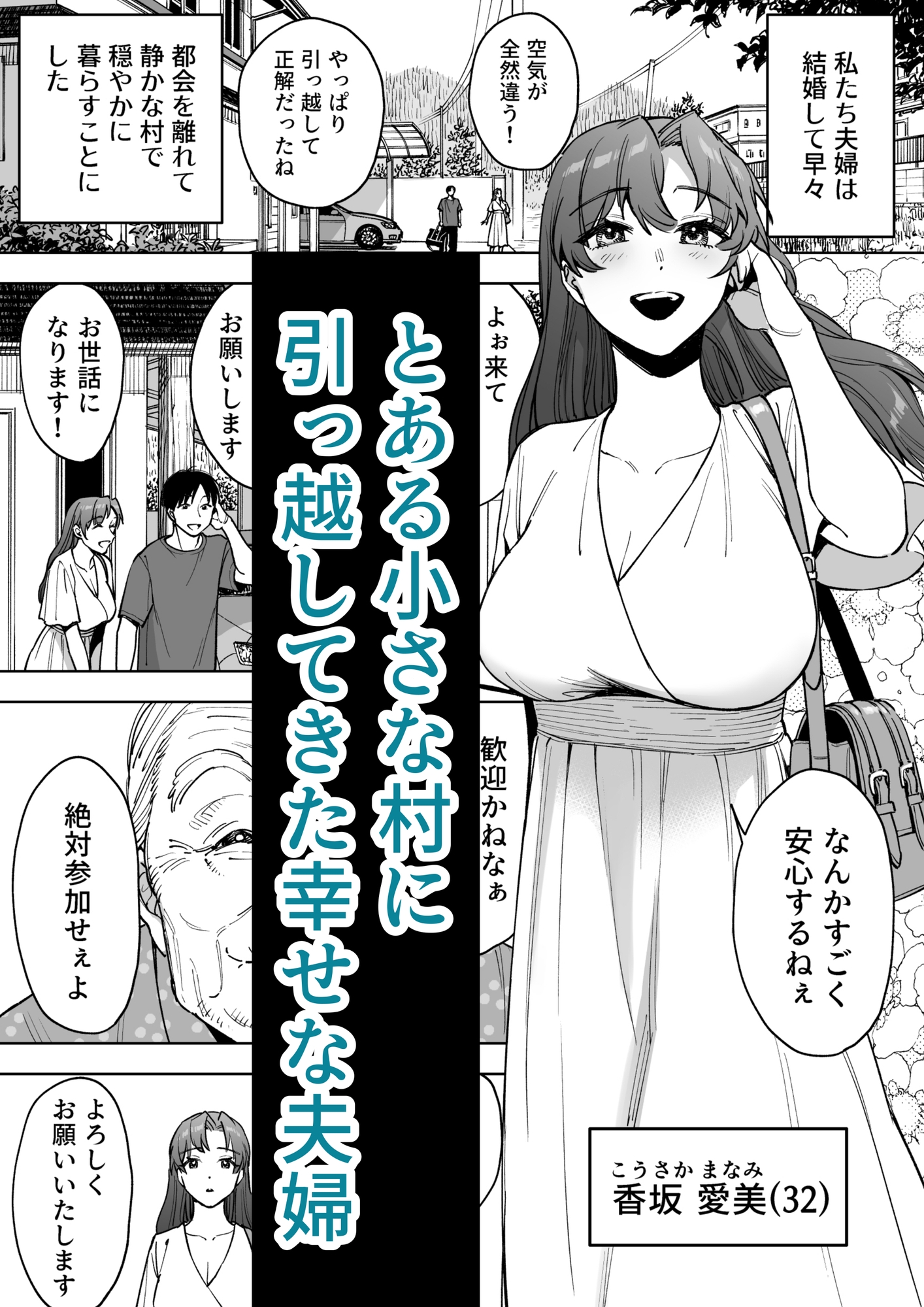 孕牢祭 ハラカタサイ 孕まぬ穴は不要 画像1