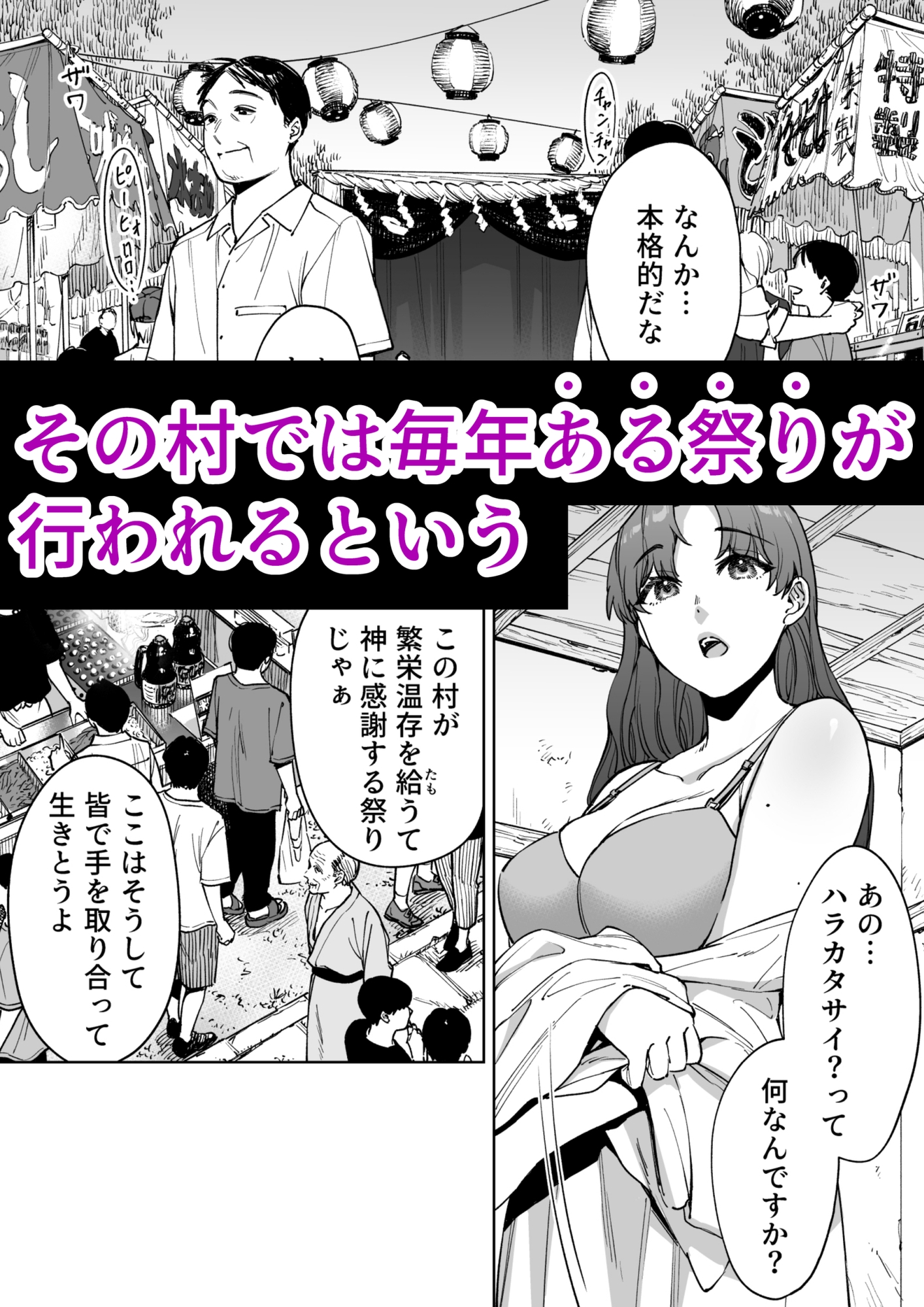 孕牢祭 ハラカタサイ 孕まぬ穴は不要 画像2