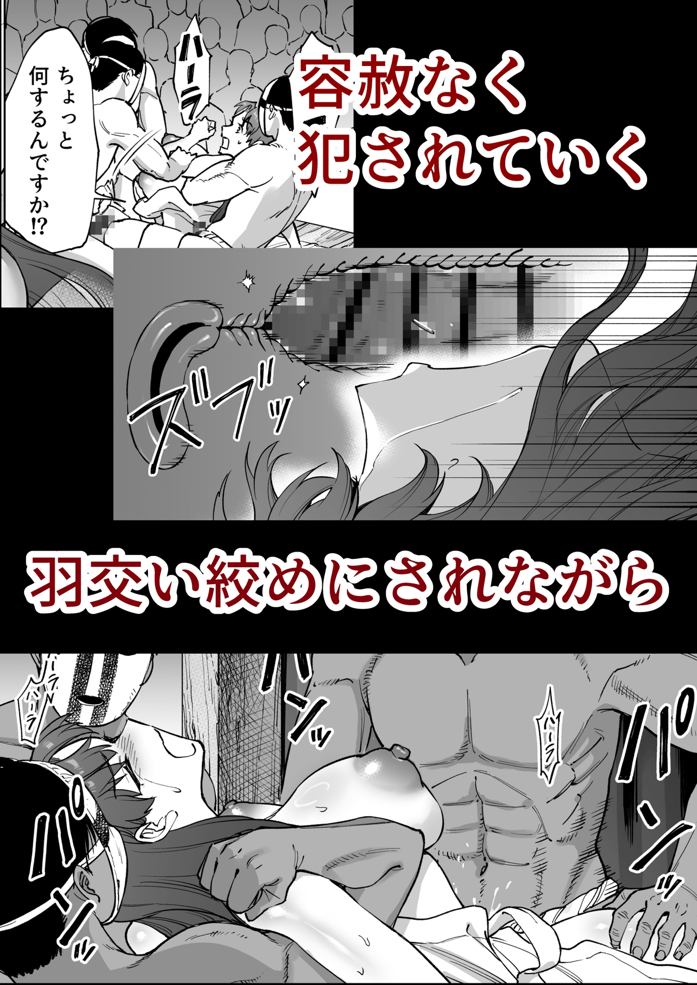 孕牢祭 ハラカタサイ 孕まぬ穴は不要 画像5