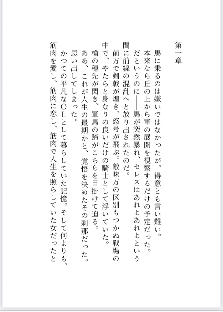 筋肉蔑視の世界で二メートル級ガチムチイケメン醜男伯爵に執着で抱き潰されました