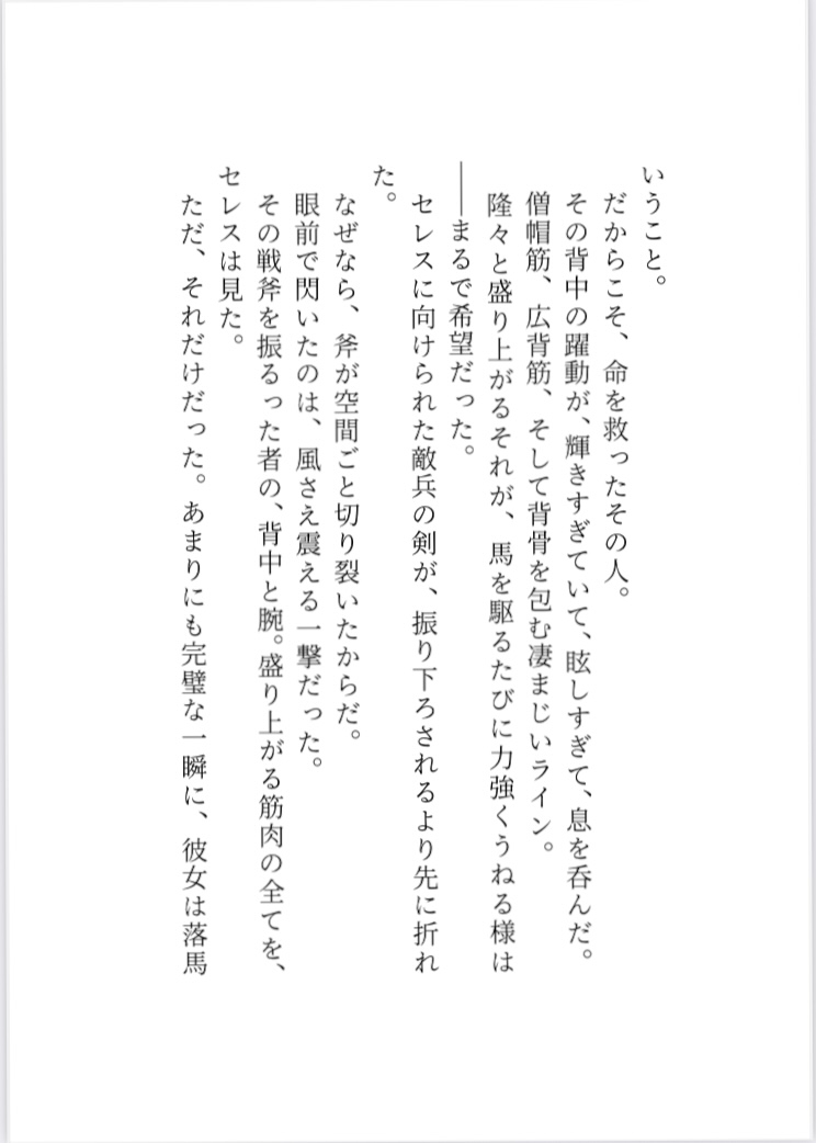 筋肉蔑視の世界で二メートル級ガチムチイケメン醜男伯爵に執着で抱き潰されました