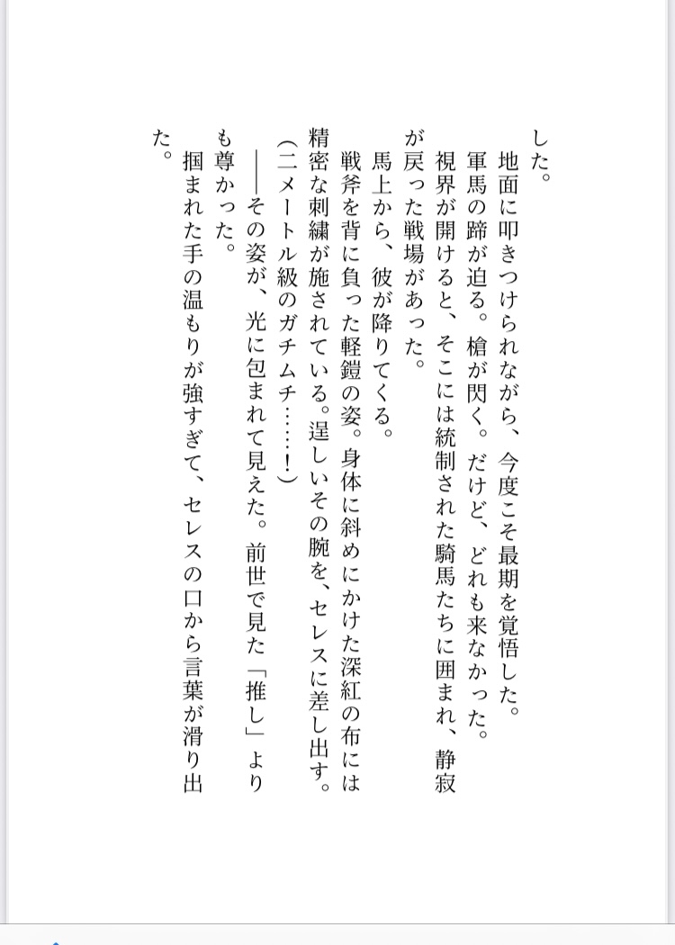 筋肉蔑視の世界で二メートル級ガチムチイケメン醜男伯爵に執着で抱き潰されました