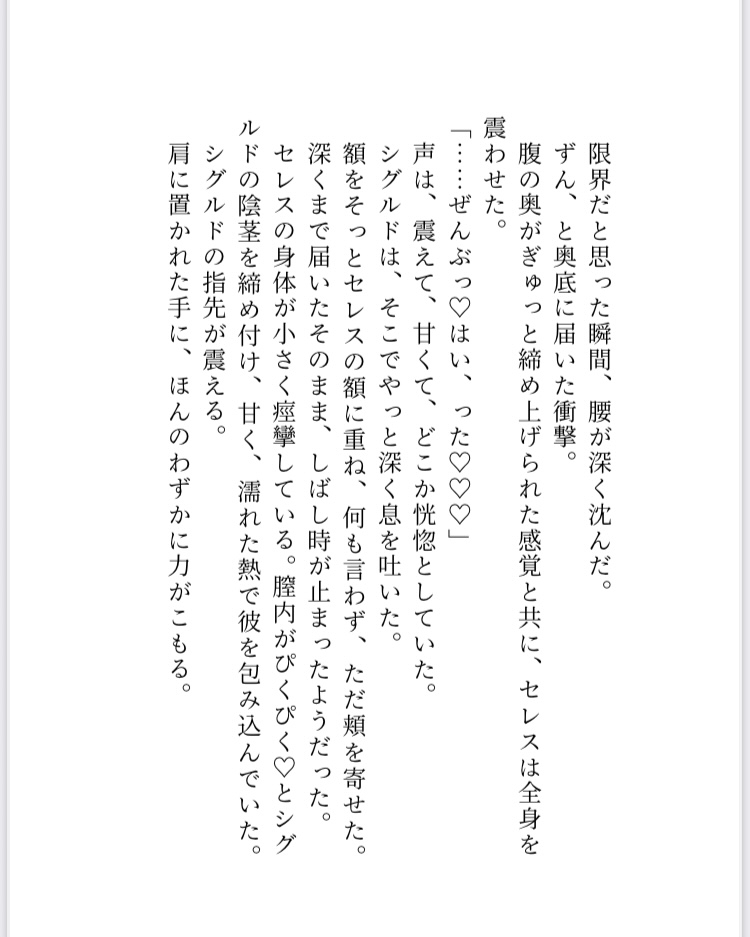 筋肉蔑視の世界で二メートル級ガチムチイケメン醜男伯爵に執着で抱き潰されました