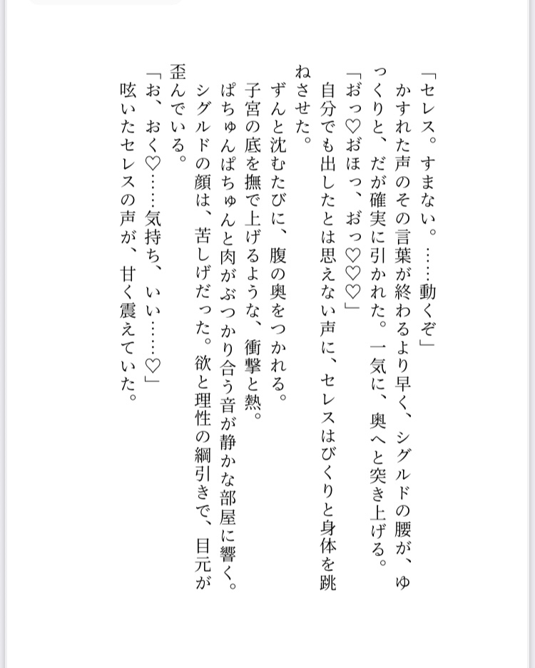 筋肉蔑視の世界で二メートル級ガチムチイケメン醜男伯爵に執着で抱き潰されました