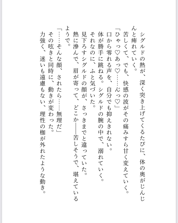 筋肉蔑視の世界で二メートル級ガチムチイケメン醜男伯爵に執着で抱き潰されました