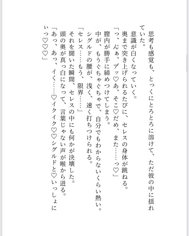 筋肉蔑視の世界で二メートル級ガチムチイケメン醜男伯爵に執着で抱き潰されました