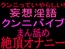クンニっていやらしい‼︎妄想淫語クンニバイブ マン舐め絶頂オナニー