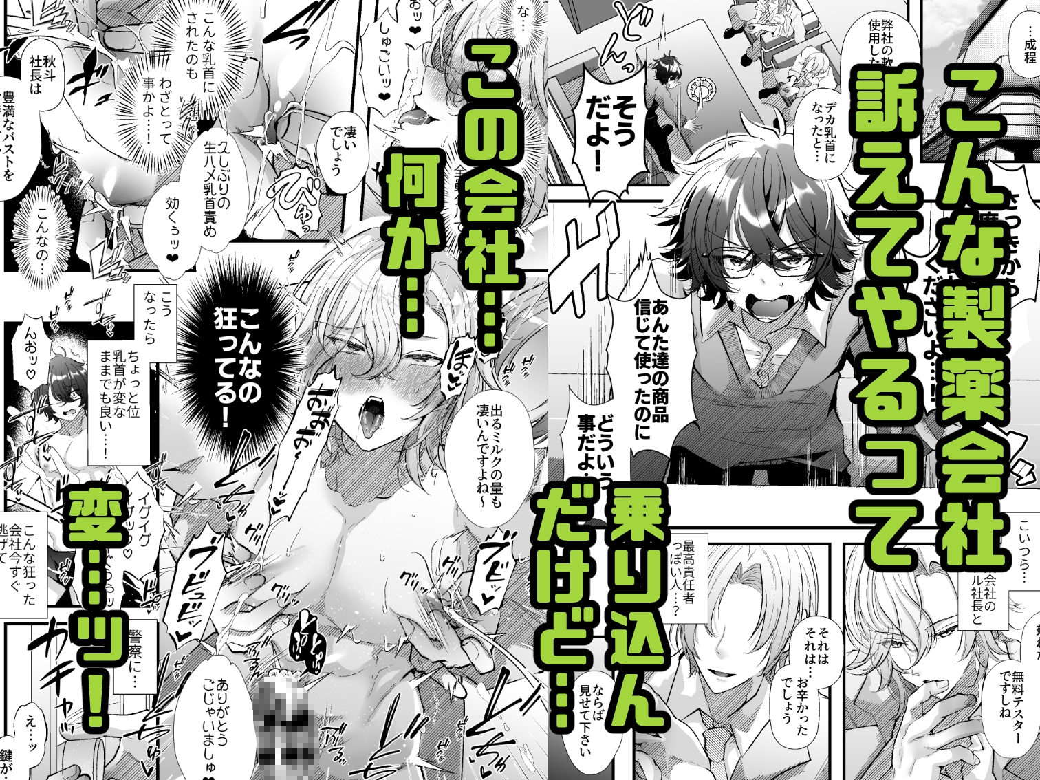 チクイキ♡治験アルバイト4 〜陥没乳首に悩むDK冬樹くんのお手軽チクバン乳首開発〜 画像5