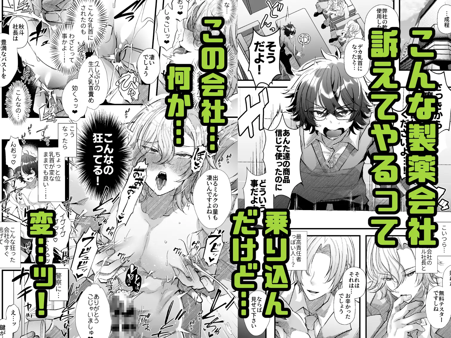 チクイキ♡治験アルバイト4 〜陥没乳首に悩むDK冬樹くんのお手軽チクバン乳首開発〜のサンプル画像5