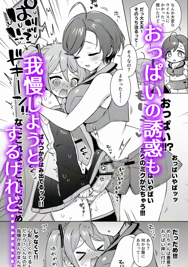 初○ミクの淫棒 画像3