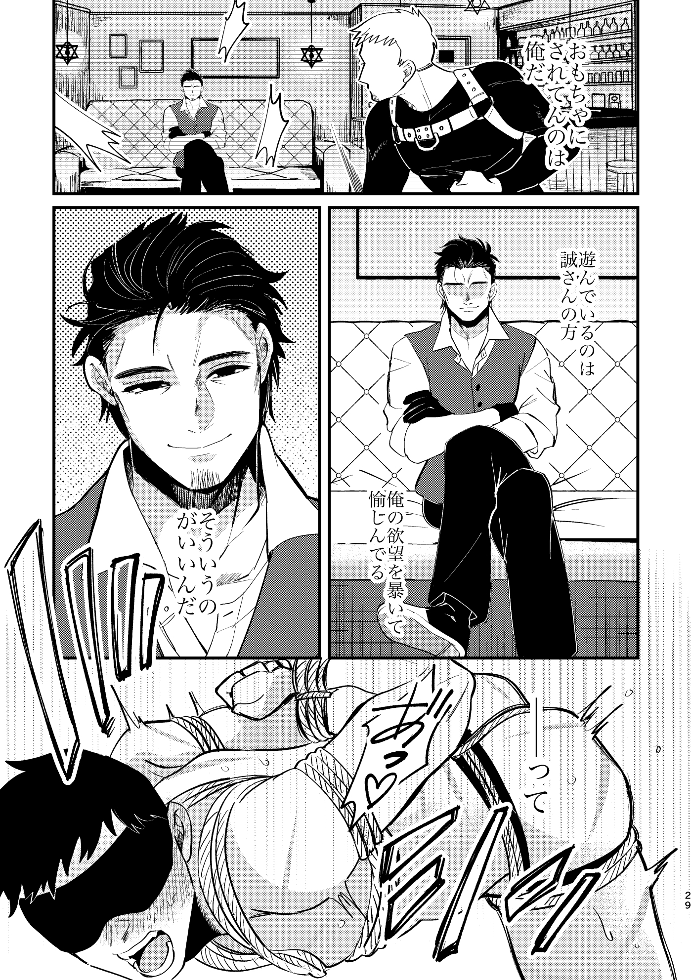 甘咬みのしつけかた 戯