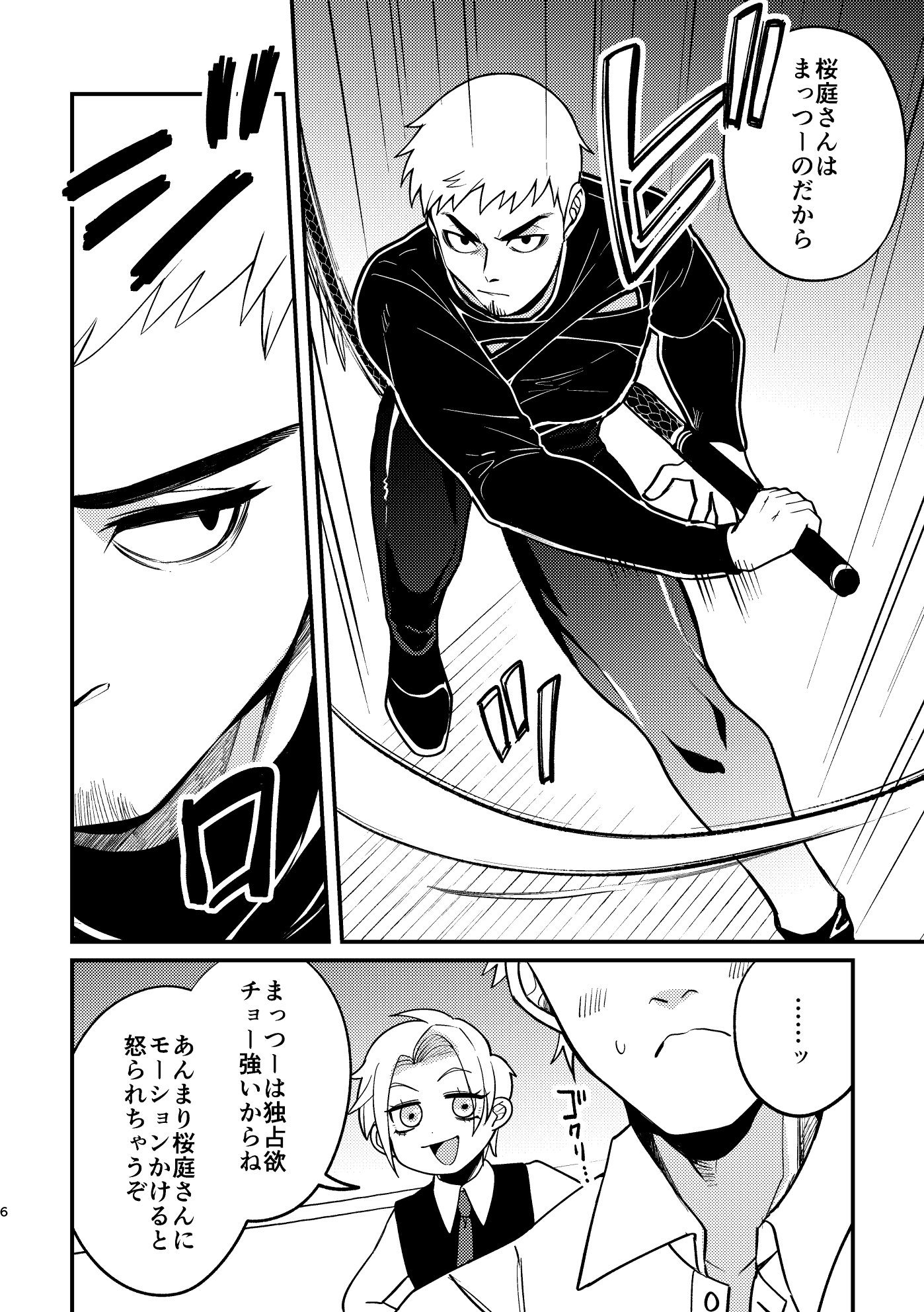 甘咬みのしつけかた 戯 画像4