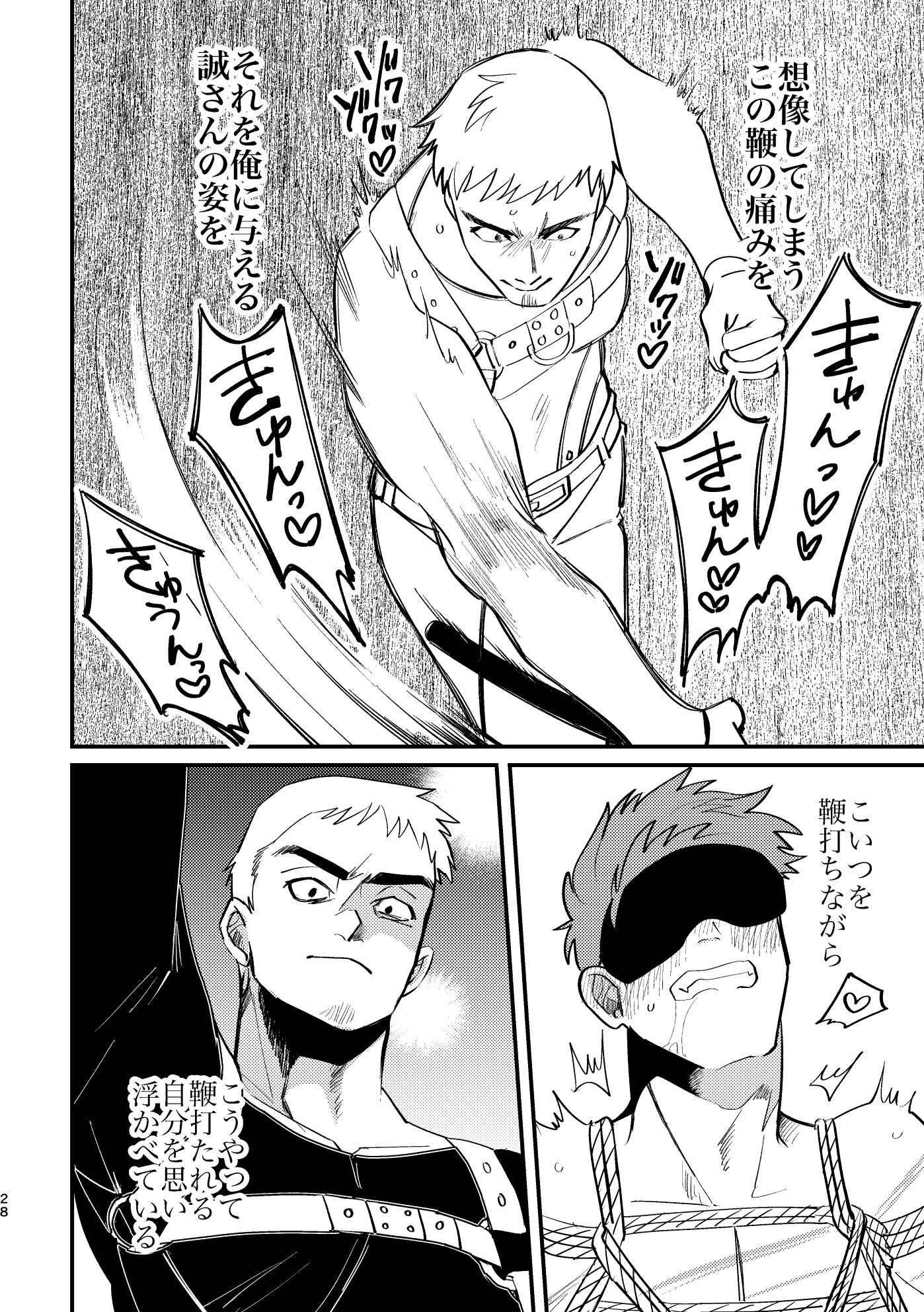 甘咬みのしつけかた 戯