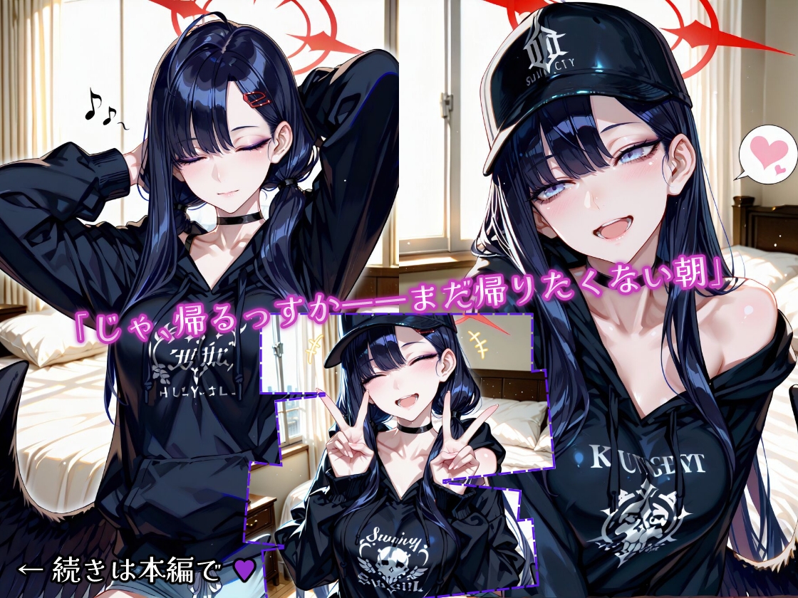 イ〇カとひと夏の思い出7