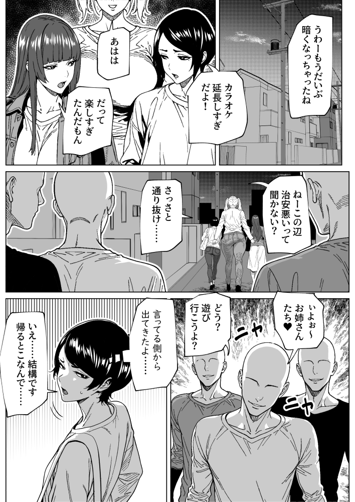 大の男をフィジカルで負かしちゃうふたなりっ娘 画像1