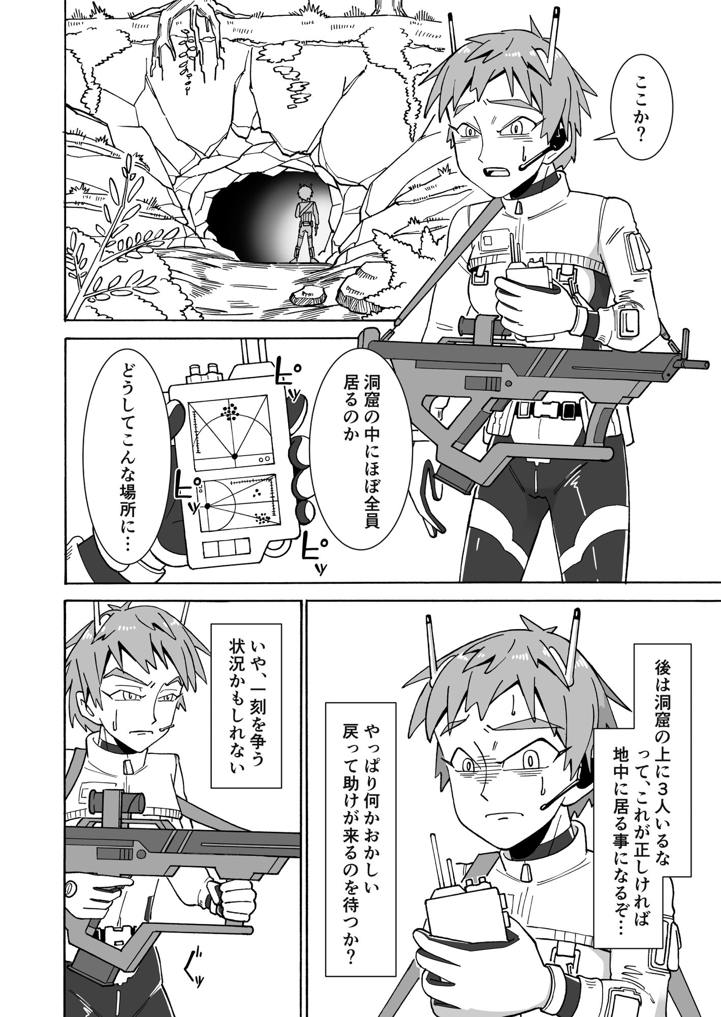 甘い香りに誘われて 画像1