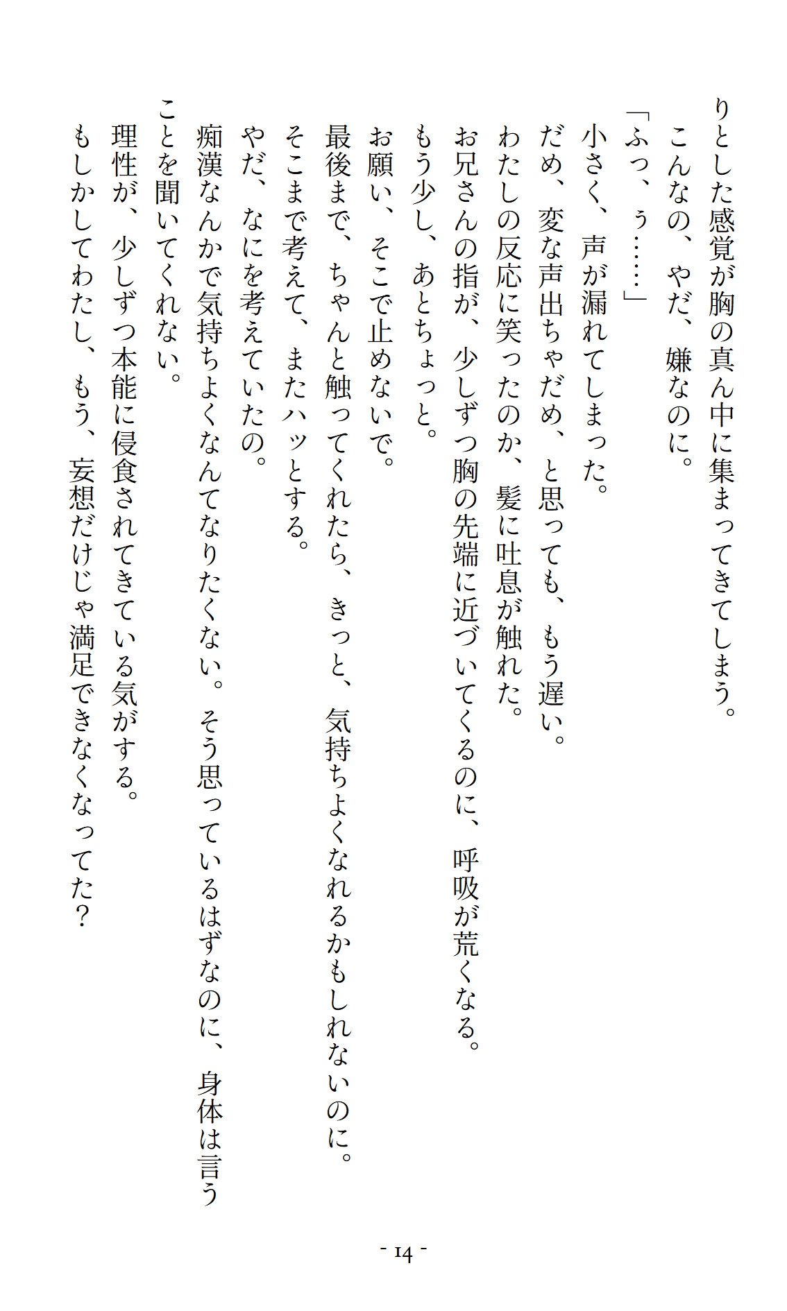 「痴○されてみたい」なんて妄想してただけなのに…毎朝見かけるイケメンに捕まって、多目的トイレで脳が蕩けるほどめちゃくちゃにされちゃいました