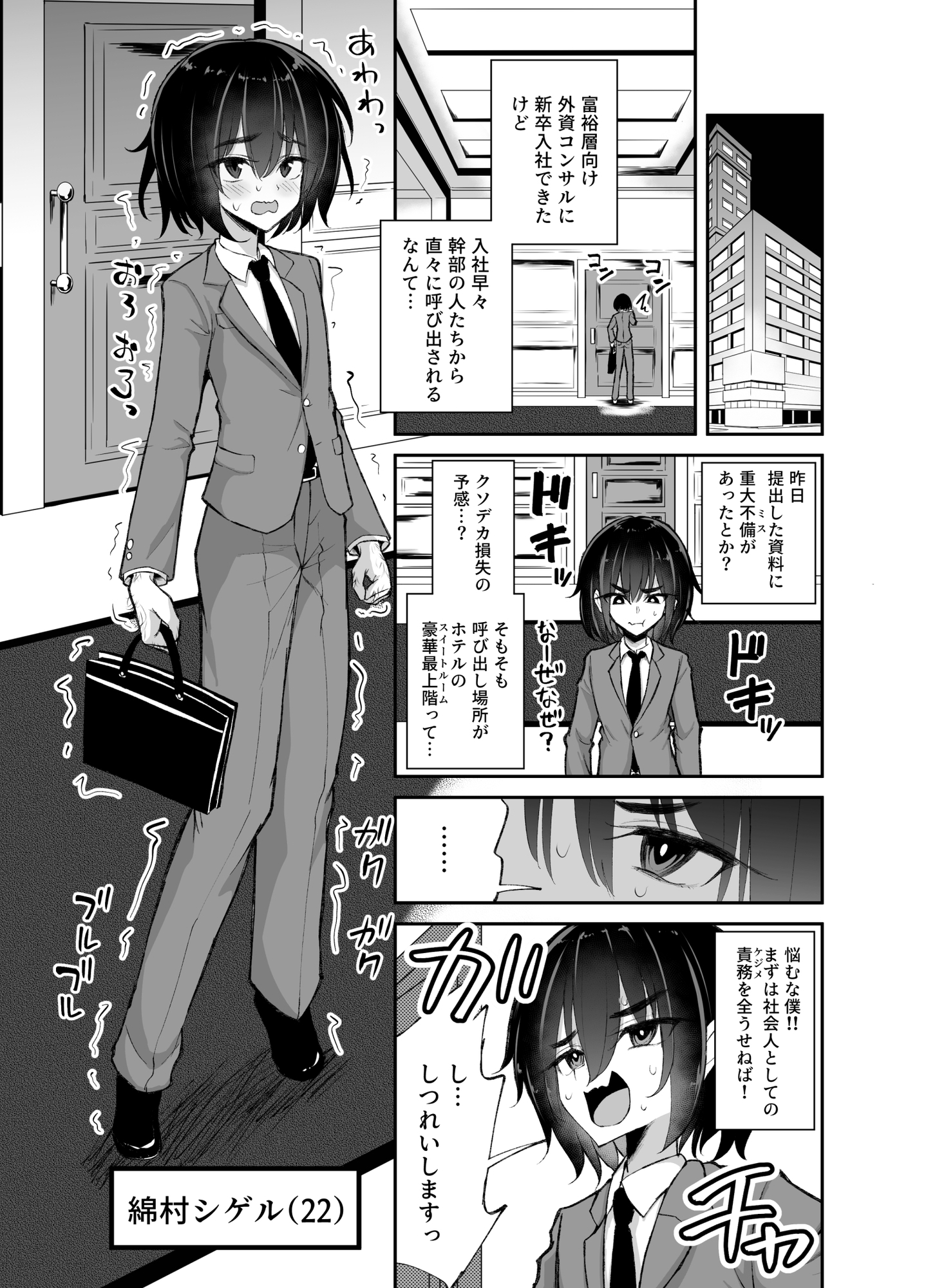 ブッ濃ゆい剛毛オトコノコ☆性天国_1