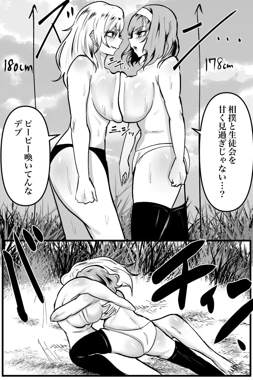 生徒会VS不良グループ 4vs4殴り合い•レズバトル サンプル画像 3