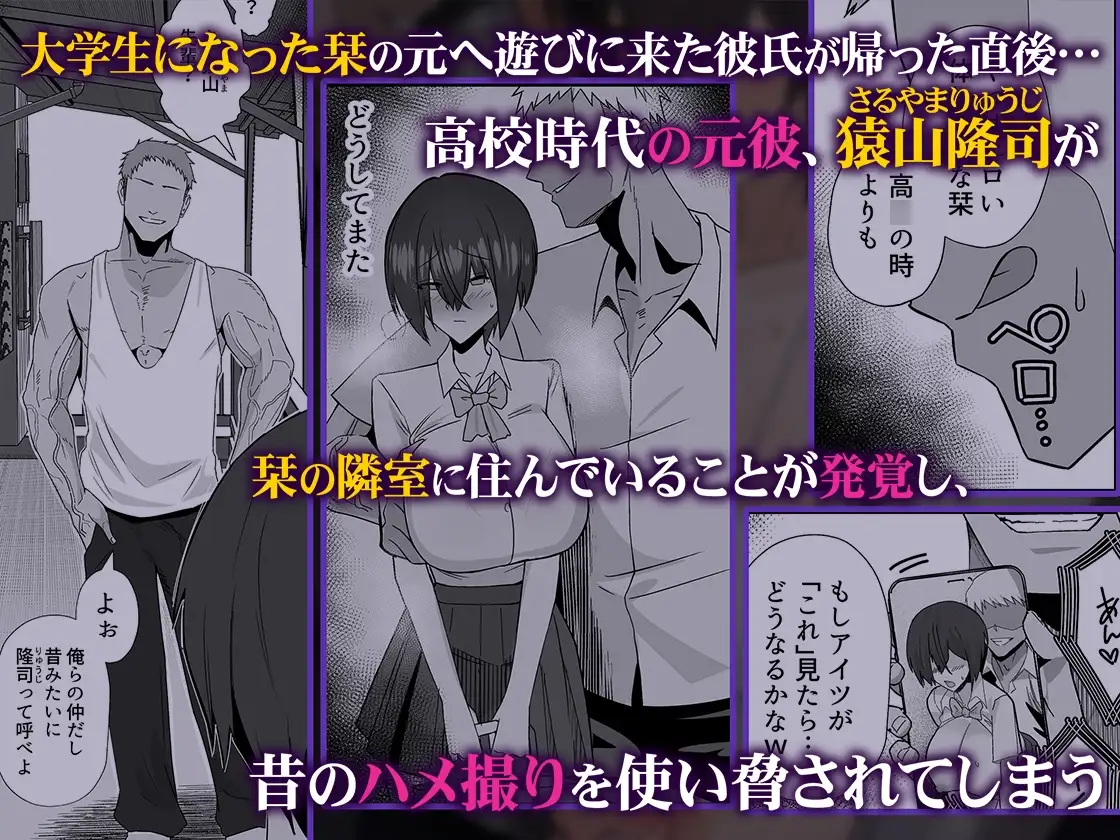 歪～清楚なよわ気彼女 強引元彼に寝取られる