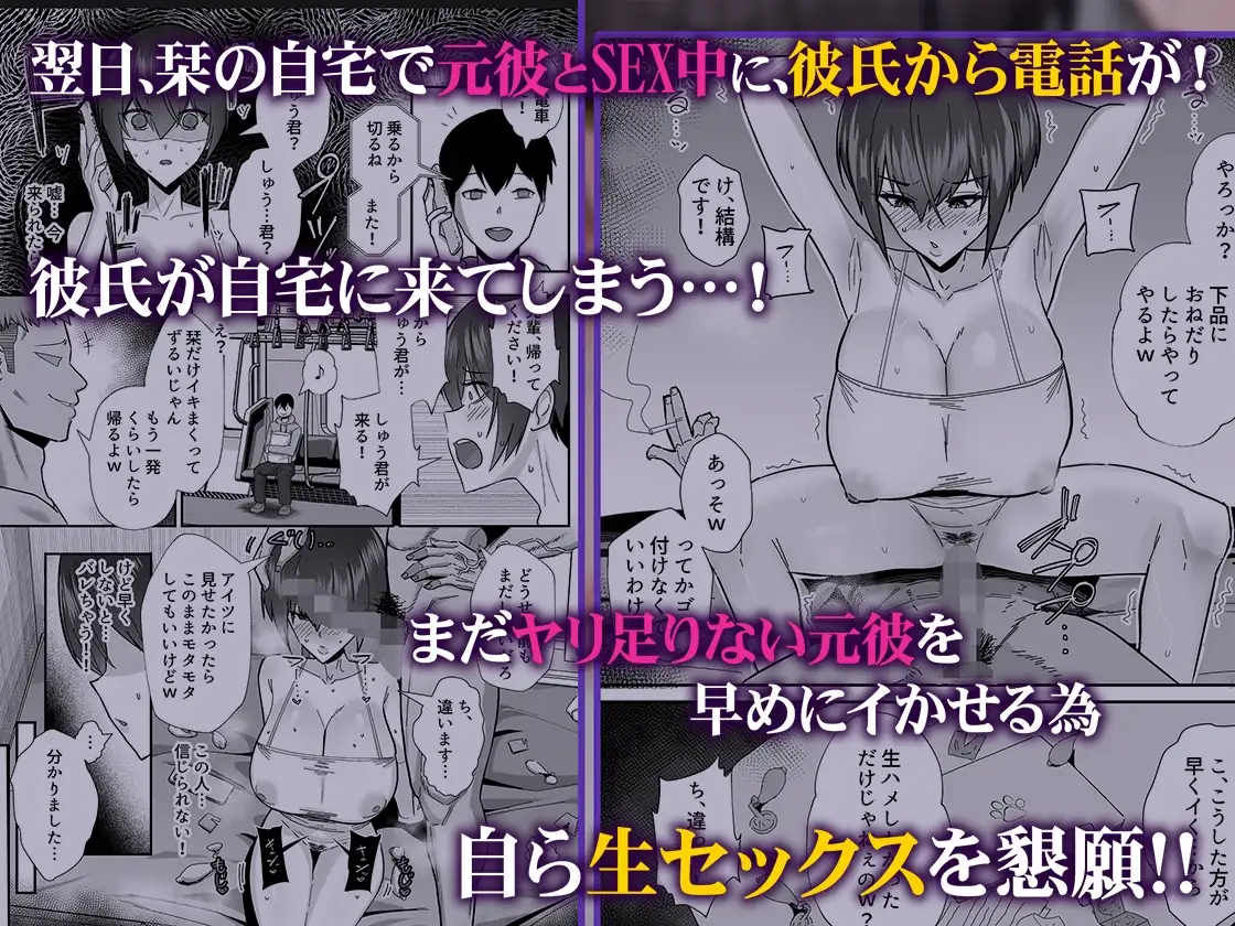 歪～清楚なよわ気彼女 強引元彼に寝取られる