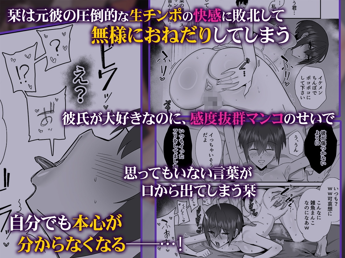 歪～清楚なよわ気彼女 強引元彼に寝取られる…～ 画像7