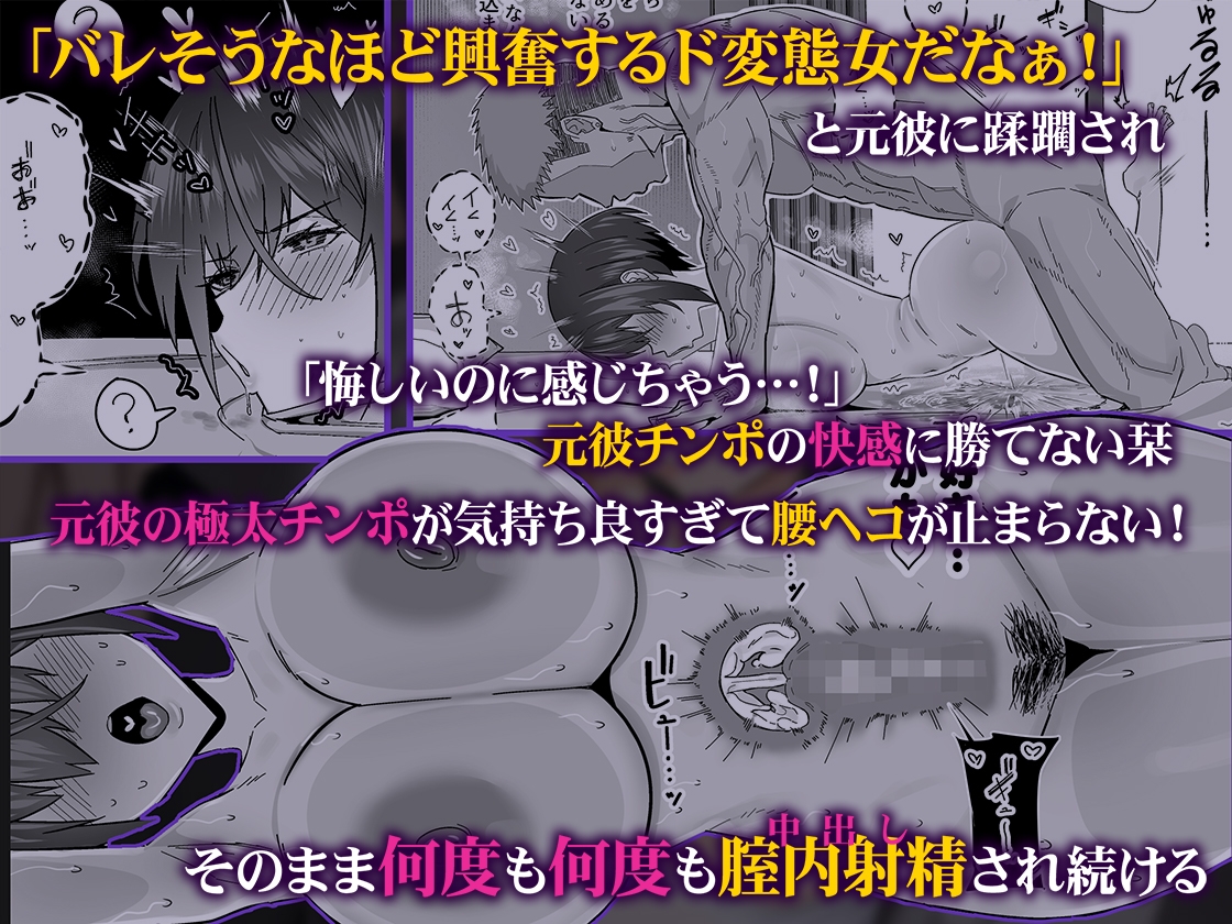 歪～清楚なよわ気彼女 強引元彼に寝取られる…～ 画像9