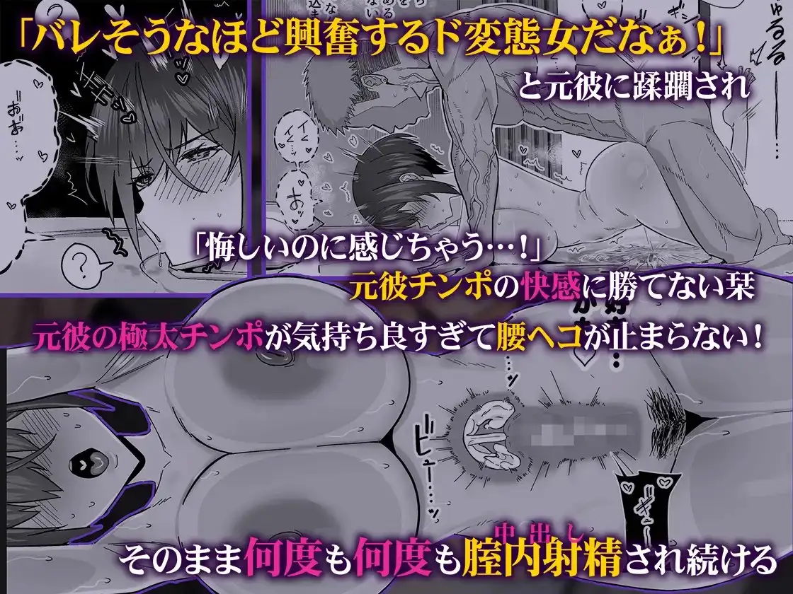 歪～清楚なよわ気彼女 強引元彼に寝取られる