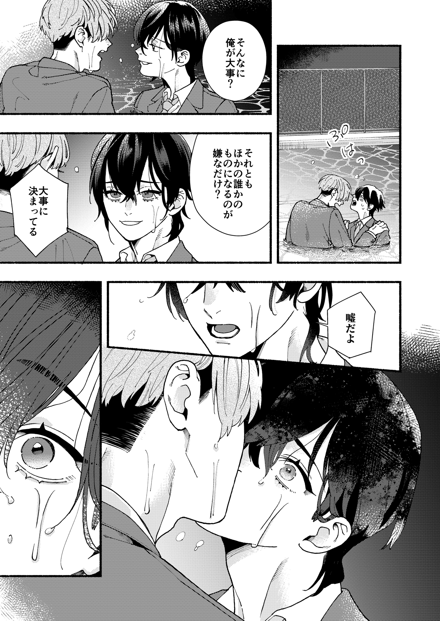 先輩は断れない【スピンオフ漫画 本編28P】 画像2