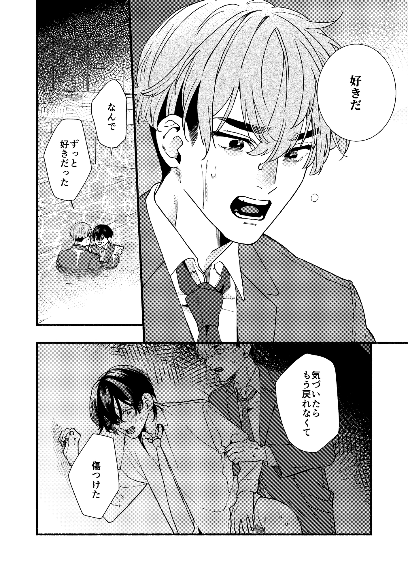 先輩は断れない【スピンオフ漫画 本編28P】 画像3