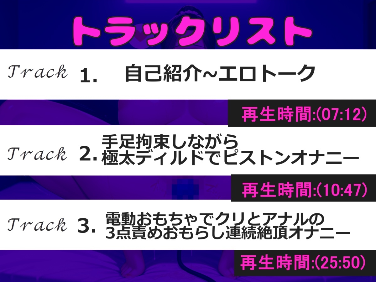 【目隠し手足拘束けつあな責め】3点責めでイグイグゥ~!!! 毎日オナニーばかりしているGカップ爆乳人妻の目隠し&電動固定極太アナル責めで連続絶頂おもらし大洪水✨ 画像5