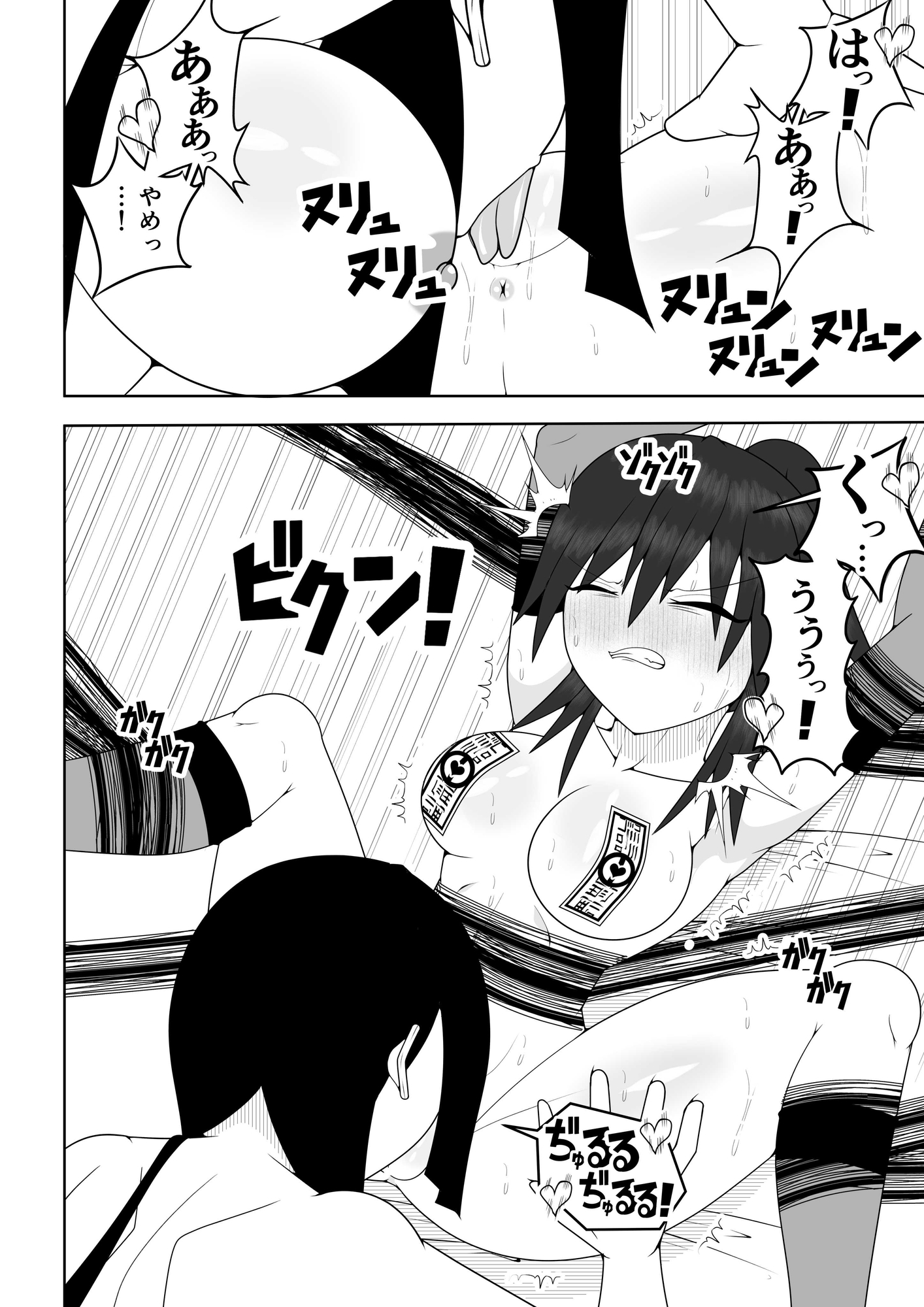 風紀委員長が実は退魔師で裏で呪いのビデオと戦っている話 画像6