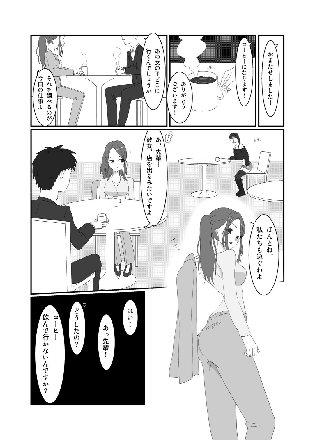 探偵の仕事中はおしっこに行けないっ 画像3