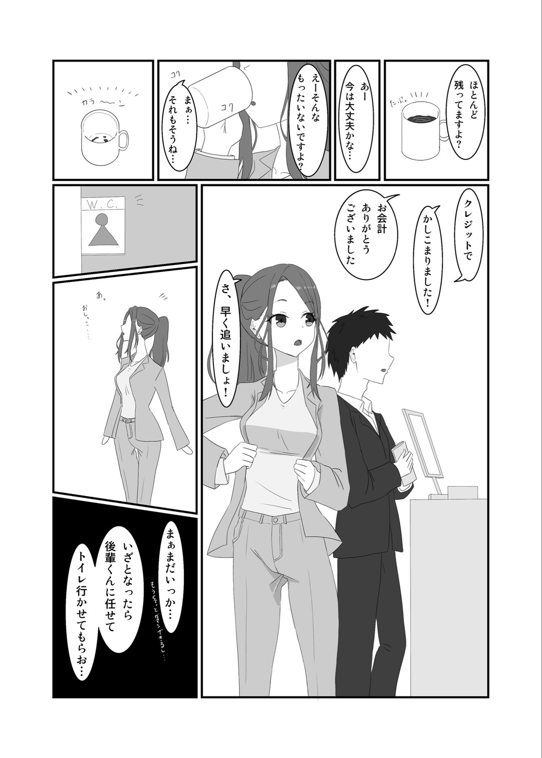 探偵の仕事中はおしっこに行けないっ 画像4